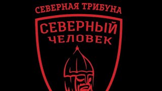 Мощная роддержка Русских бойцов от «Северной Трибуны» в Барнауле. Турнир OFC 46