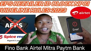 RBI New Guidlines Aeps Service Block | Fino Payment Bank | Paytm Payment Bank | Airtel Mitra