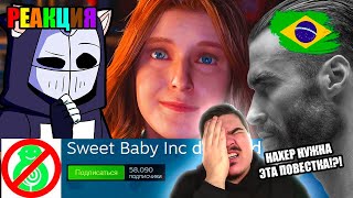 ▷  РАК ИГРОВОЙ ИНДУСТРИИ | Sweet Baby Inc (ЗАЧЕМ ИГРАМ ПОВЕСТочка?) | РЕАКЦИЯ на DeadP47