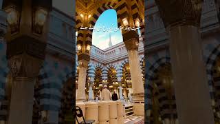 Rasool-Allah SAW ka Waqia | Part 1 | Rasool-Allah SAW ka Farman | #allah #islamicstatus #shorts