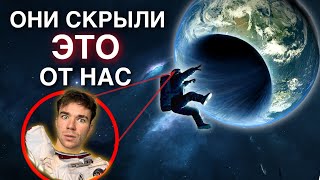 Почему NASA прекратили исследование ОКЕАНА.