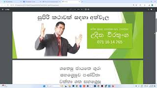 Voice To Voice කථික සහ නිවේදන - හතරවන සැසිය