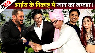 Salman Khan & SRK at Amir Khan's Daughter Ira Khan Marriage | Ira Khan Wedding Full Video | Ira Khan