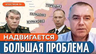 🔥СВИТАН: ВСУ всех шокировали. Сюрприз для рф под Торецком. Ядерные припасы в Украине есть