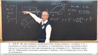 03 Молекулярная физика (10-11 кл)