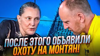 😱Студия ахнула! Предательница МОНТЯН назвала русских БАНДЕРОВЦАМИ и слила правду о ГИРКИНЕ/КАЗАНСКИЙ