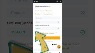 Как Быстро и Легко зарегистрироваться на ByBit: Подробная инструкция для новичков в криптовалюте