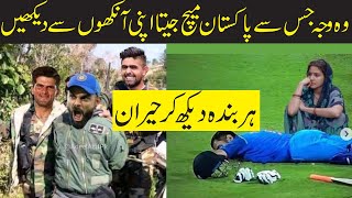 Pakistan vs India High Voltage match winning moments