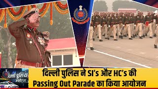 दिल्ली पुलिस ने SI’s और HC’s की passing out parade का किया आयोजन