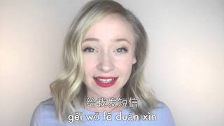 How do you say "Text me!" in Chinese?