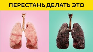 Что Происходит с Телом, Если Бросить Курить