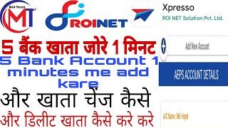 Roinet Xpresso Me Account Add kaise kare Aur Add kiya huwa Account deleted kaise kare