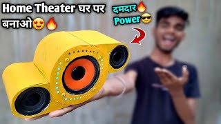 घर पर बनाओ Home Theater का बाप🔥😍 | How to make home theater | AK technical amrit | Home theater