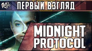 ПЕРВЫЙ ВЗГЛЯД на игру MIDNIGHT PROTOCOL! Обзор тактической пошаговой RPG про хакеров.