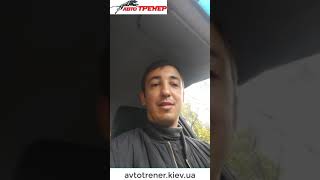 Отзыв про обучение в ШВМ "Автотренер"