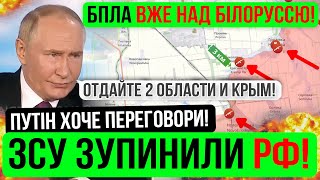 ❌НАРЕШТІ❗ЗСУ ЗУПИНИЛИ ОРКІВ❗Зведення з фронту 05.09.24