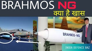 Brahmos NG , ब्रह्मोस,brahmos 2 missile,India cruise missiles.