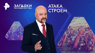 Кровавая коллекция — Загадки человечества (08.08.2024)