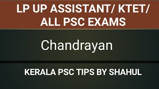 CHANDRAYAN | #keralapsctips by shahul |  LP UP ASSISTANT  KTET