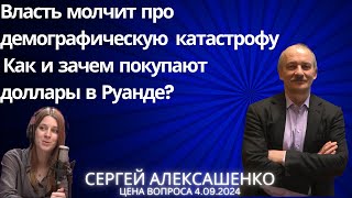 Власть молчит про демографическую катастрофу @zhivoygvozd