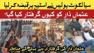 PTI Sialkot Jalsa Update | Usman Dar resist against Police | pakistan Today TV