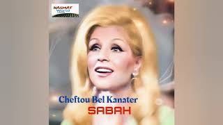 Sabah - Cheftou Bel Kanater صباح - شفتو بالقناطر