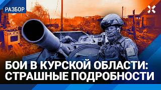 Армия России уничтожает Курскую область. Военный эксперт Ступак: ВСУ уйдут до конца года