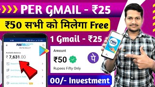 NEW EARNING APP TODAY | ₹50 FREE PAYTM CASH EARNING APPS 2023 | NEW MONEY EARNING APPS