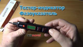 Как найти фазу в розетке? Фазоуказатель (тестер-индикатор) DWGR-2897 (HT89). Обзор.