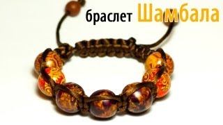 Как плести браслет Шамбала? How to make bracelet Shambhala