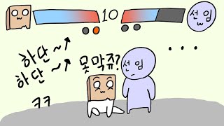 군대 선임 상대로 날먹기술만 사용하던 후임병의 최후.. (썰)