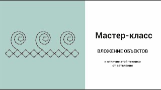 Способ соединить объекты в один: вложение объектов