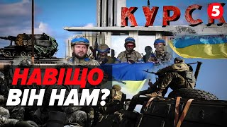 💥РОЗГРОМ пУТІНА! Істерика у кРЕМЛІ! Яка кінцева мета спецоперації ЗСУ на Курщині?