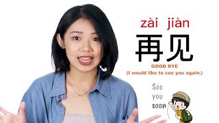 How to say "Good Bye" in Chinese | Mandarin MadeEz by ChinesePod