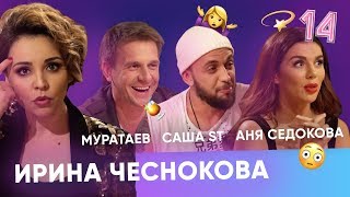 САША ST ПОБИЛ РЕКОРД ПО ШОТАМ, ФОКУС С ИНСТАГРАМОМ МУРАТАЕВА. ВЫПУСК #14