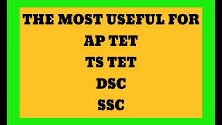 ఇంగ్లిష్ గ్రామర్ FREE 🆓 For AP TET, TS TET , DSC and SSC etc