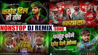 Non-Stop Sad Song Dj Remix Ashish Yadav | Ashish Yadav Sad Song Dj Remix 2024 | #ashish_yadav