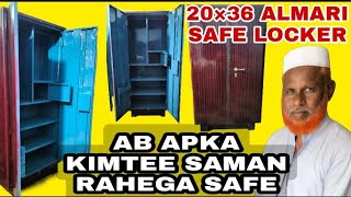 New design 20×36 heavy locker almari|Latest design almirah| तिज़ोरी आलमारी 2022