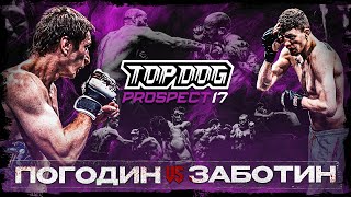 TOP DOG: PROSPECT 17, Тула | Валера VS Погодин