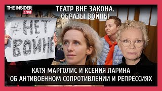 Как пережить катастрофу? | Метаморфозы ГУЛАГа | Арест Беркович: театр вне закона | Катя Марголис