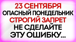 23 сентября День Петра и Павла. Что нельзя делать 23 сентября. Приметы и Традиции Дня