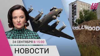 Дрон упал на шоссе в Таганроге. Самолет РФ вторгся в небо Японии. Голливуд из песка в Нижневартовске