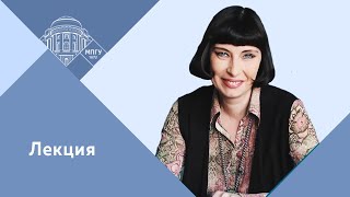 Профессор МПГУ Г.В.Талина. Лекция. "Русский путь к доминированию на Балтике"