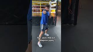 Бокс. Сдвоенный, прямой удар передней рукой🥊