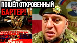 Пошёл ОТКРОВЕННЫЙ бартер!