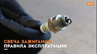 Свеча зажигания: правила эксплуатации