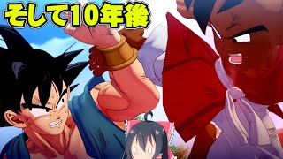 『そして10年後...』にわカカロット魔理沙のドラゴンボールZカカロット実況part44【ドラゴンボールZカカロット】【ゆっくり実況】【ボイスロイド実況】