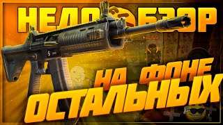 QBZ-191 "Буревестник" - Та самая ФНка до нерфов(нет) | Stalcraft