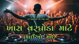 🔥VSR BRAND ASHOK🔥 THAKOR BOUNCEY MIX ATTITUDE REMIX 🎚VSR TRANDING SONG REMIX 2024 | DJ HARDIK