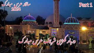 Annual URS Mubarak 2024 | Khari Sharif Darbar | Part 1 | Kamran Shahzad Kashmiri